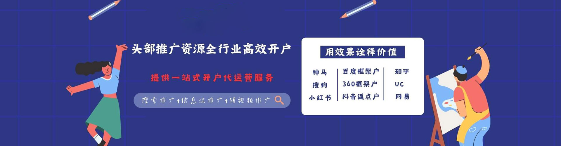 太和sem推广